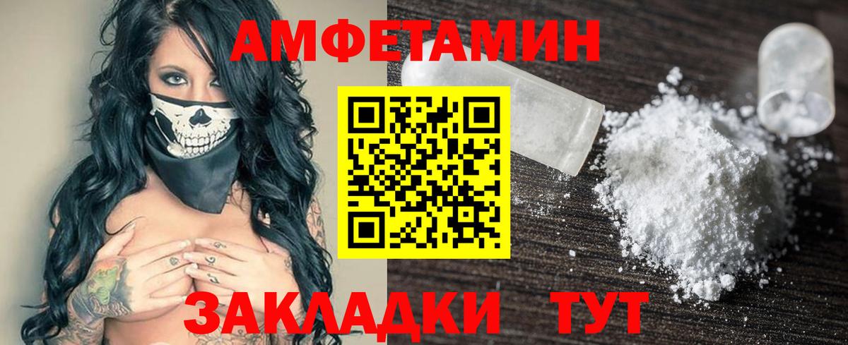Моздок  Амфетамин 97%  АМФ  Вход с VPN 