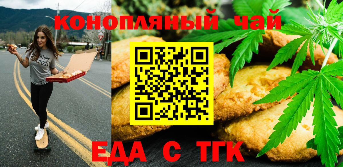 Cannafood марихуана  Вход с VPN  Моздок 