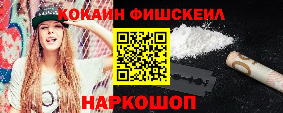КОКАИН VHQ Моздок