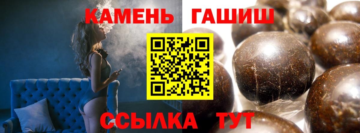 ГАШ гашик  Гашиш хэш  ГАШИШ  Вход с VPN  Моздок 