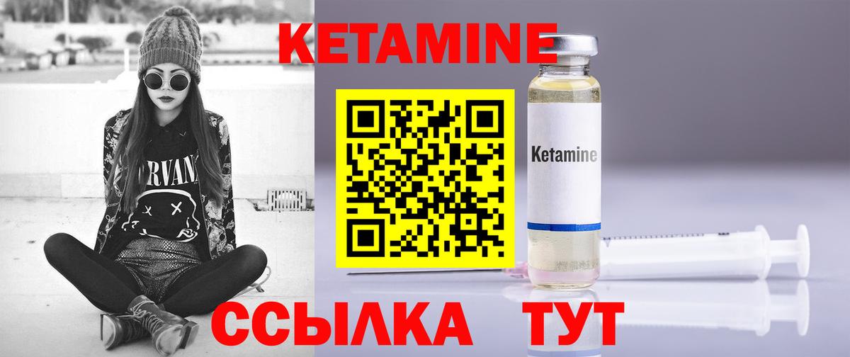 Кетамин ketamine  МЕГА зеркало  Моздок  Вход с VPN 