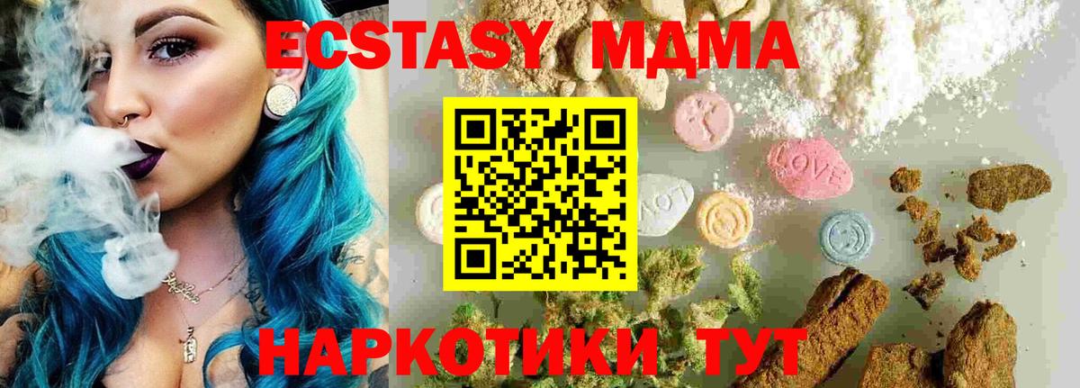 MDMA crystal  MDMA VHQ  Вход с VPN  Моздок 