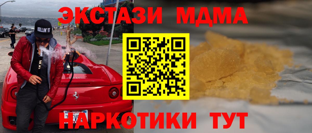 МДМА VHQ Моздок