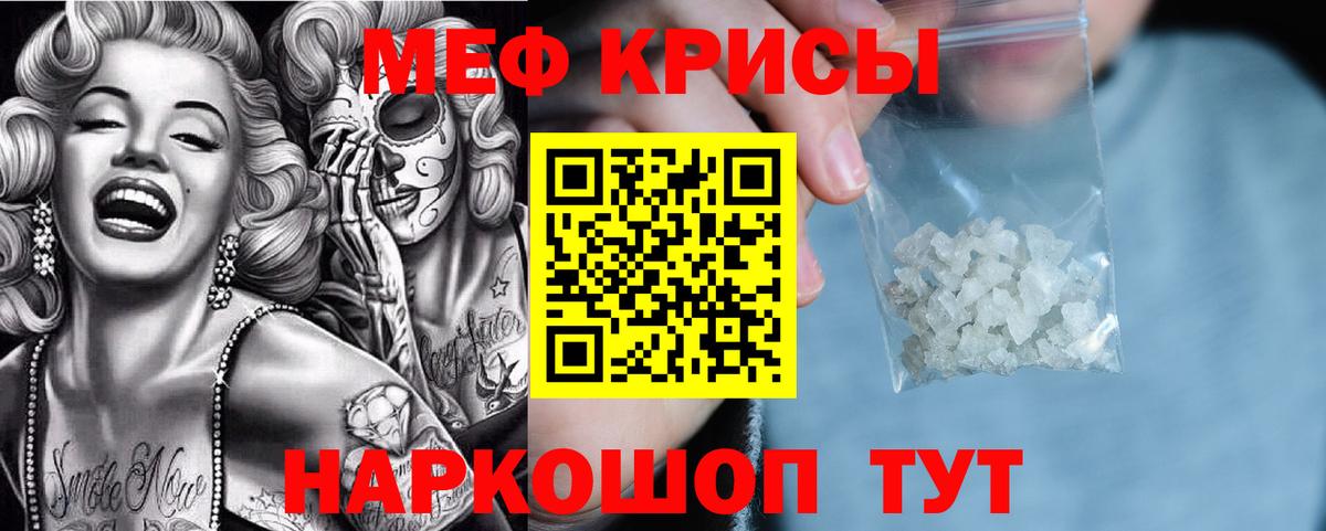 Моздок  МЯУ-МЯУ VHQ  Меф кристаллы  Мефедрон  МЕФ  Вход с VPN 