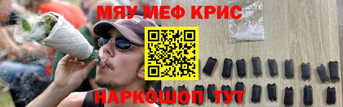 Канабис  КОКАИН  МЕФ кристаллы  Моздок  Вход с VPN  ГАШИШ 