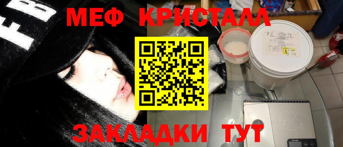 Мефедрон  Моздок