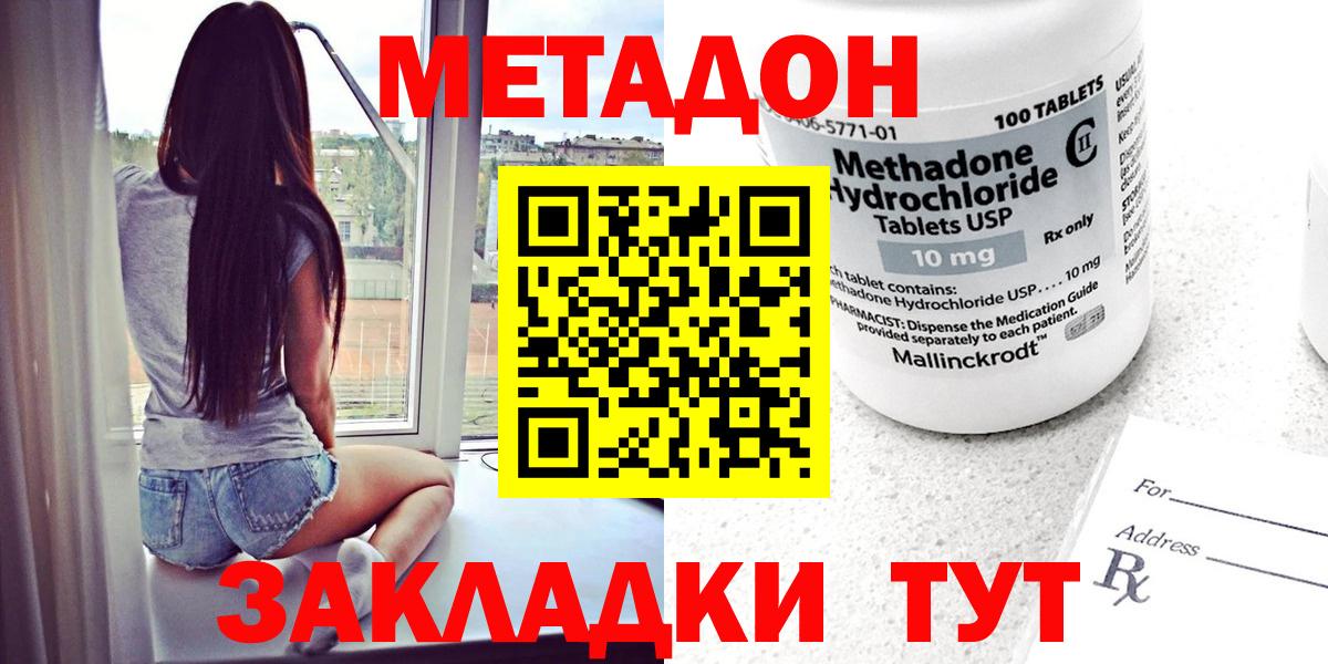 МЕТАДОН мёд  МЕТАДОН кристалл  Моздок  Вход с VPN 