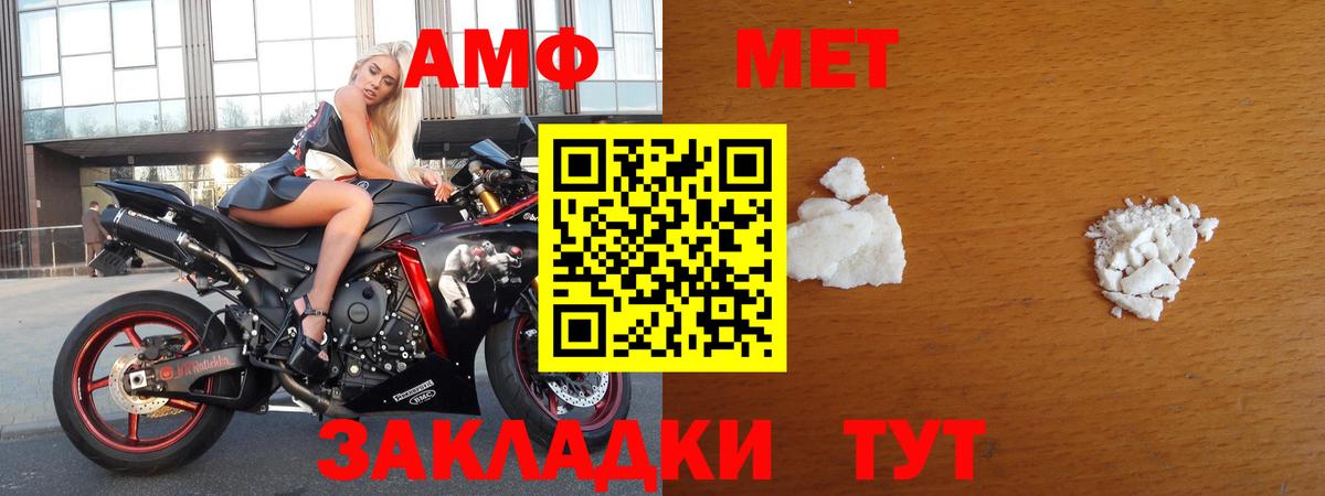 Первитин винт  Вход с VPN  Моздок 