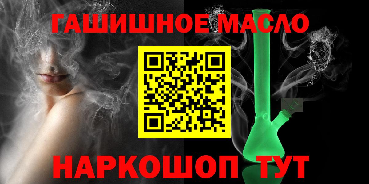 ТГК THC oil Моздок