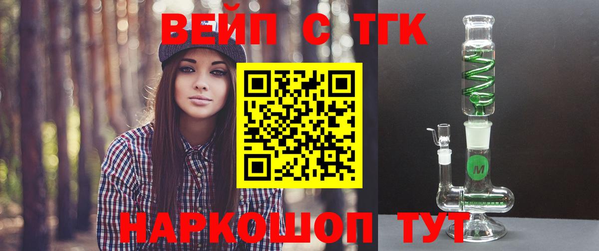Моздок  ТГК Wax  Дистиллят ТГК вейп с тгк  купить наркотики цена  Вход с VPN 